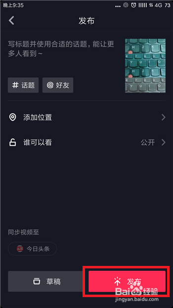 抖音怎么拍三格视频