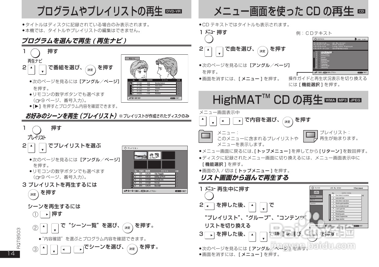 Panasonic DVD-S50 DVD播放器使用说明书:[1]