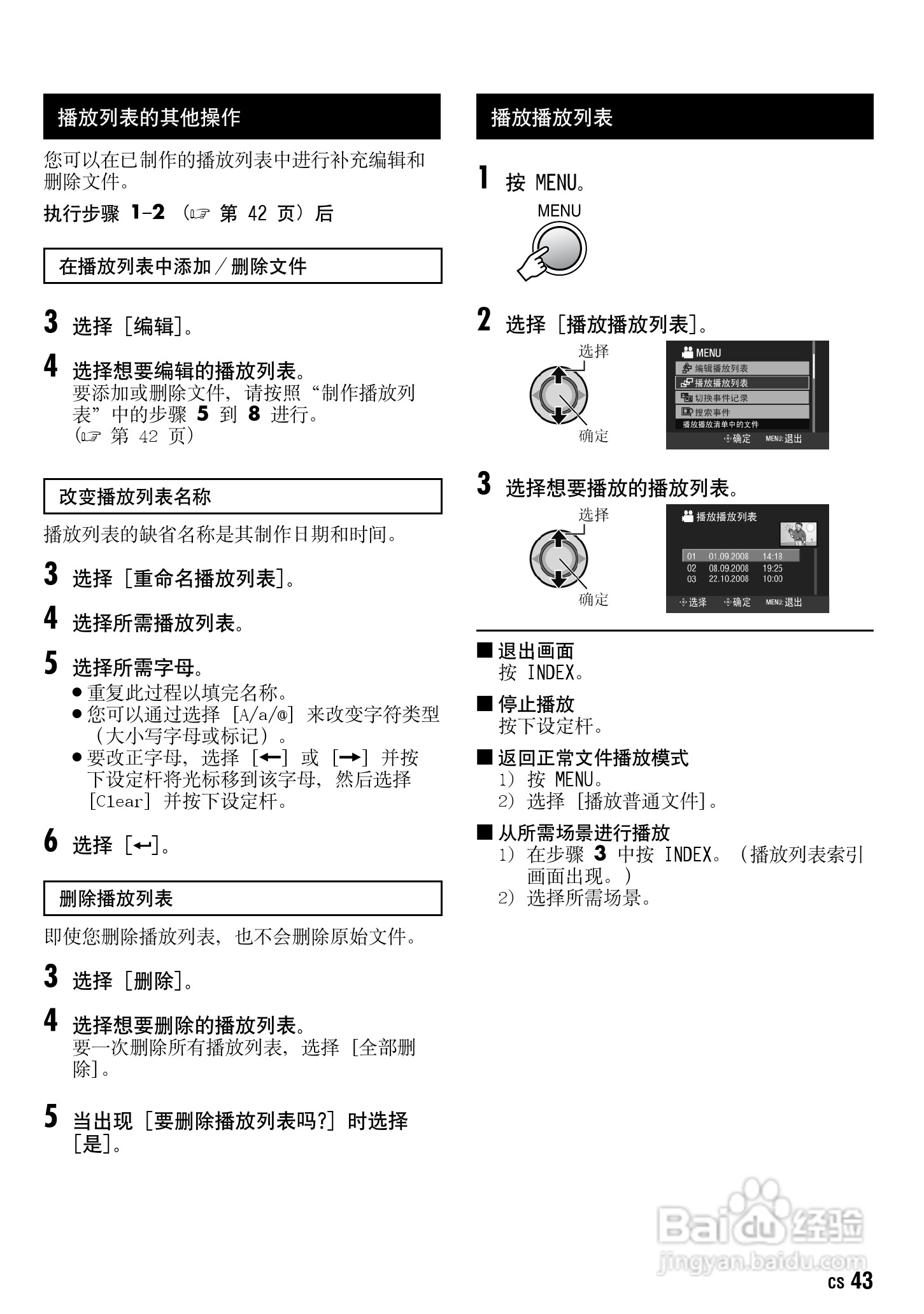 JVC GZ-HD30AC数码摄像机说明书:[5]