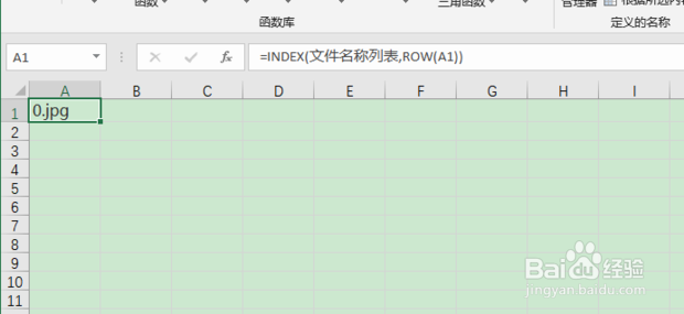如何利用Excel提取文件夹里所有文件名称