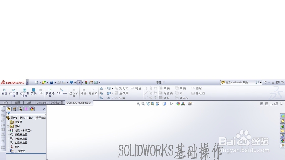 solidworks里怎么绘制三维字体