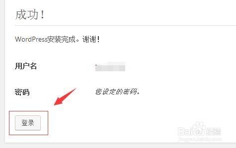 如何安装wordpress个人博客程序？