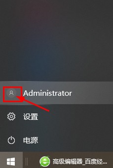 Windows10系统查看当前用户账号名的解决方法