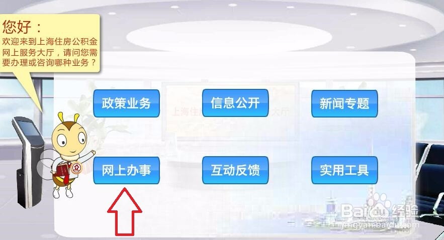 上海公积金账号如何查询