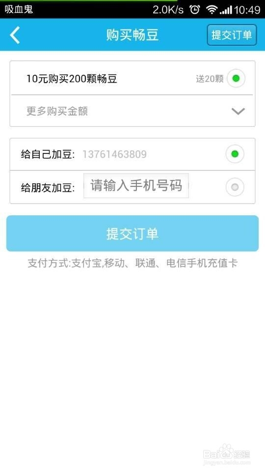 畅无线连接CMCC网络教程
