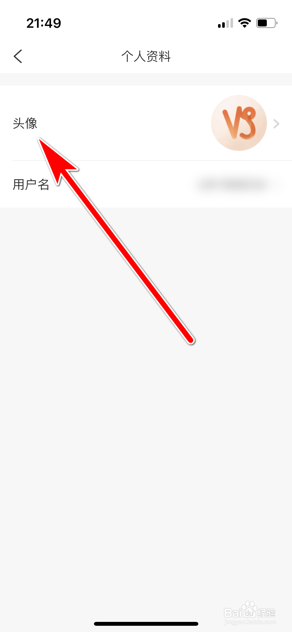 测测如何设置个人头像