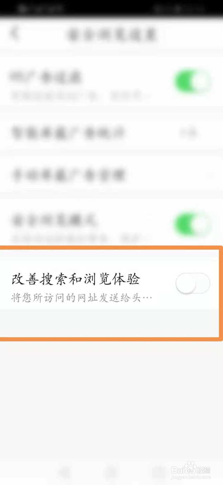 今日头条怎么改善搜索浏览体验