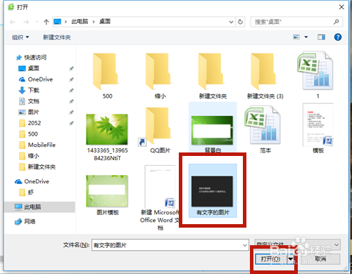 翻译图片上的文字