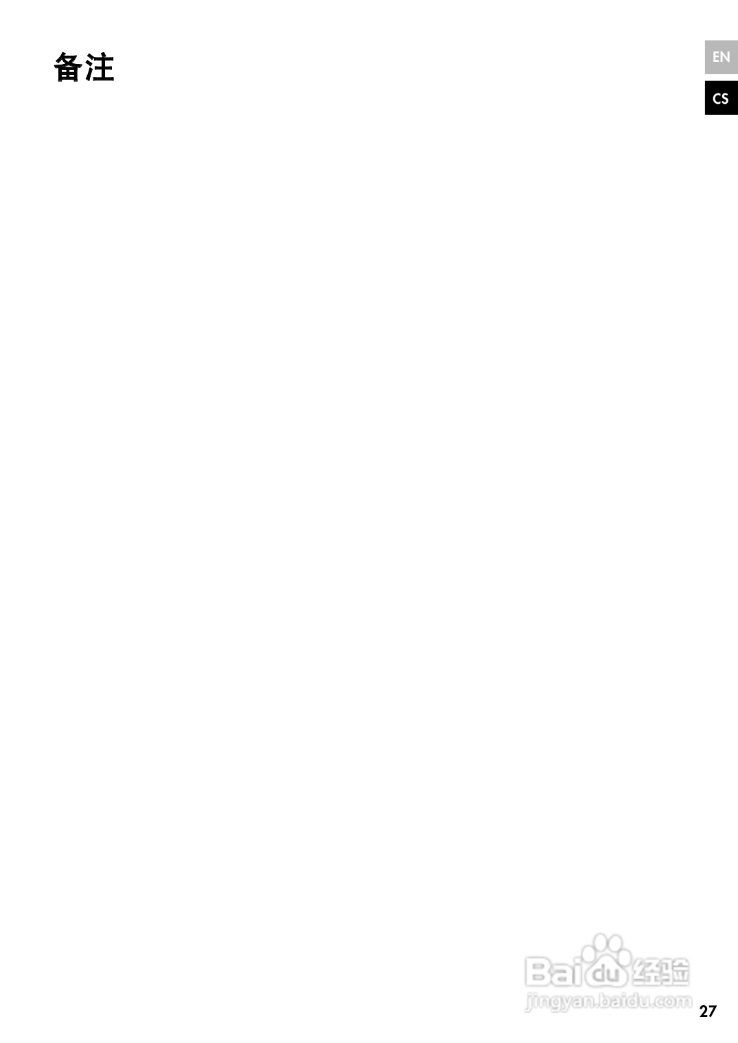 胜利CU-VD40AG DVD刻录机使用说明书:[3]