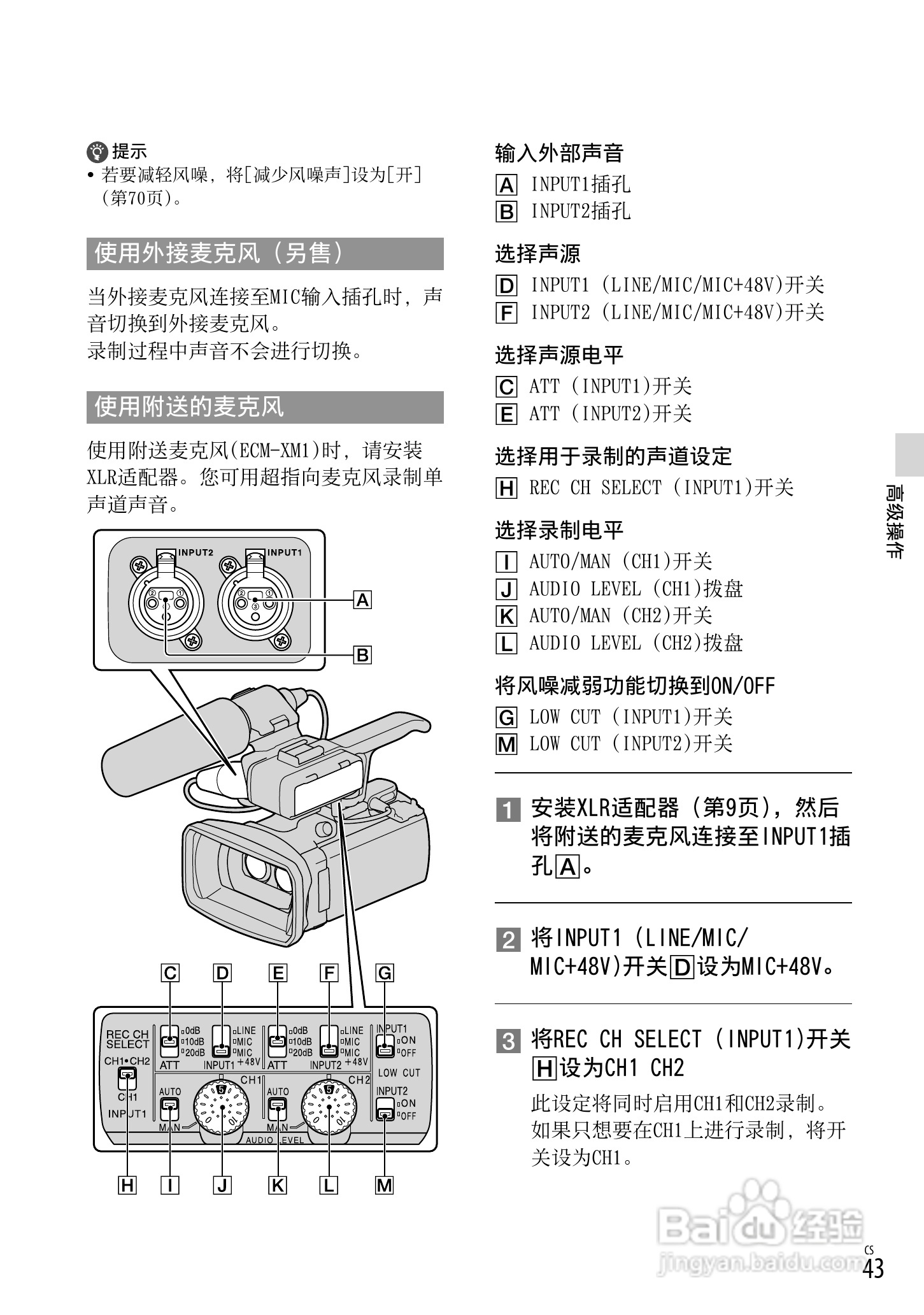 HXR-NX3D1C NXCAM 3D 手持式摄录一体机操作手册:[5]