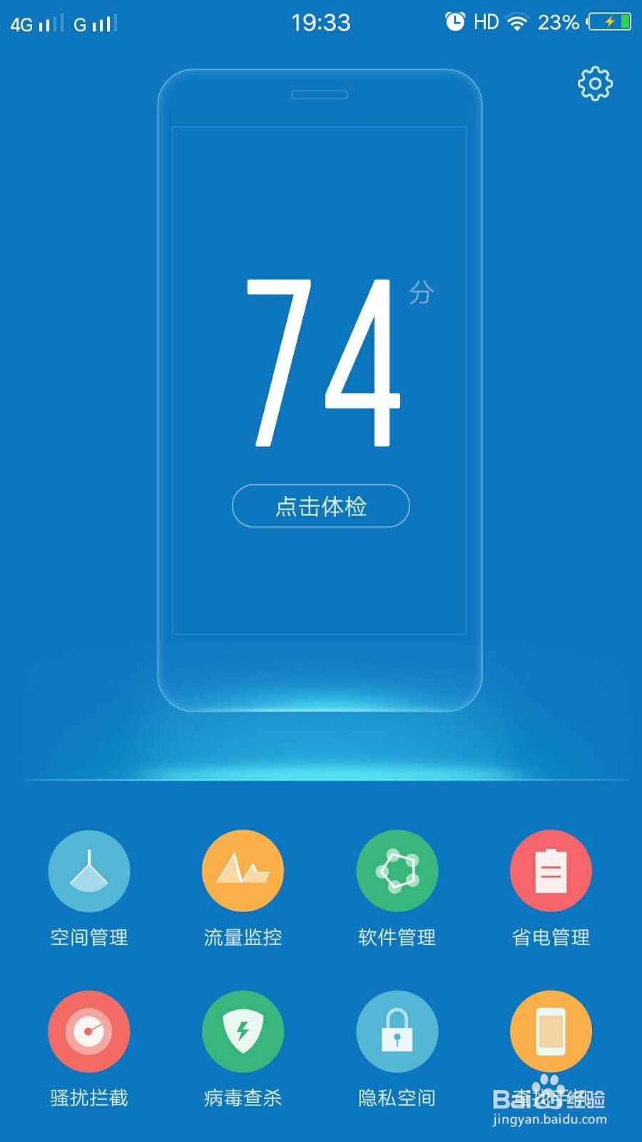 vivo x7微信来消息不提醒