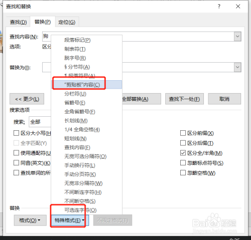 word怎么用文字替换图片