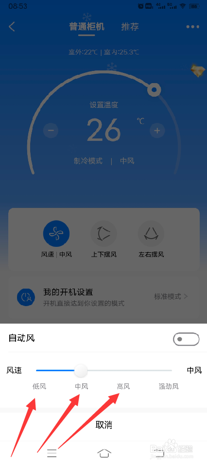 空调强劲怎么关掉