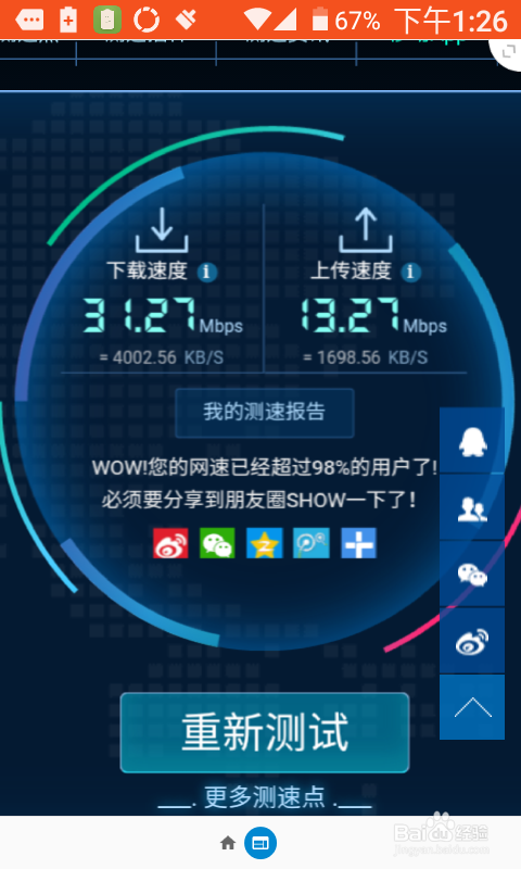 电脑、安卓手机,相互访问管理文件。