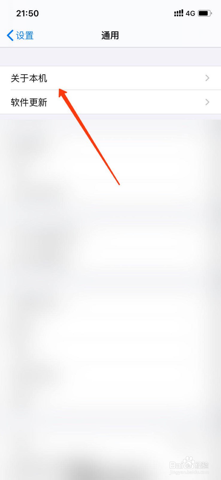 iPhone11怎么修改苹果设备的名称？