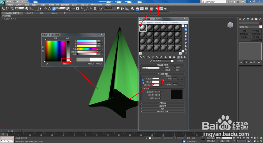 3Dmax如何制作双圆扭曲四星椎体