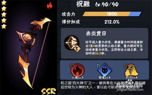 t1:祝融,芭蕉扇,朱雀,雷狱光剑,如龙临渊,凌玉弓