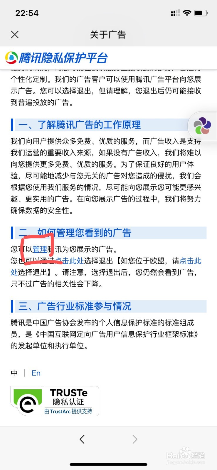 如何关闭微信朋友圈广告