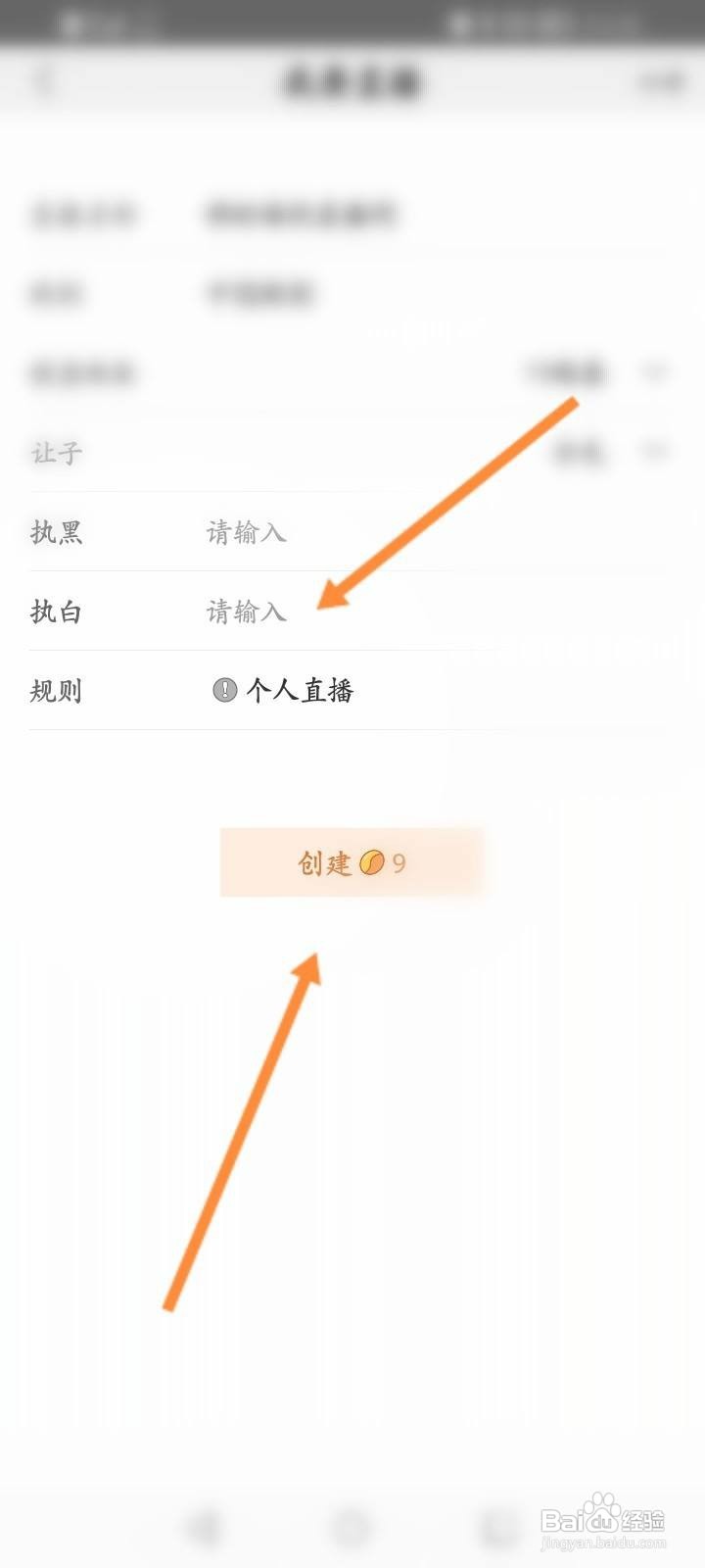 弈客围棋怎么开直播