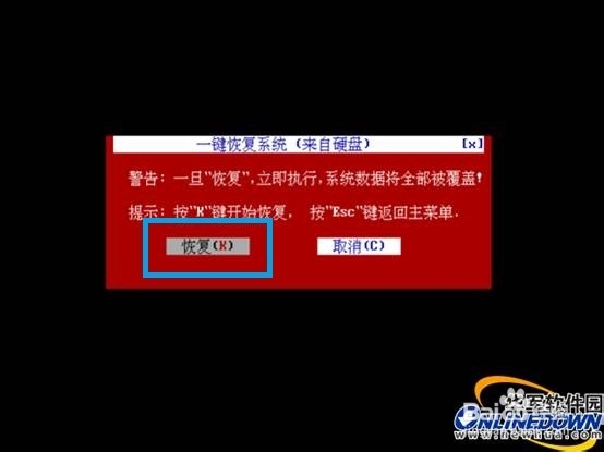 电脑怎样备份和恢复系统