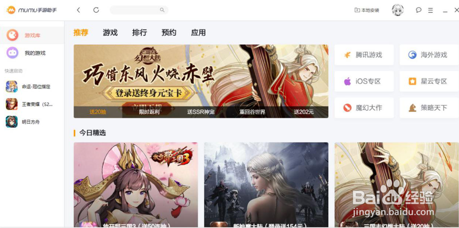 如何在PC端畅玩FGO