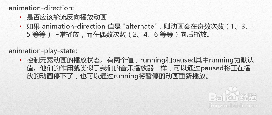HTML5高级工程师之CSS3动画