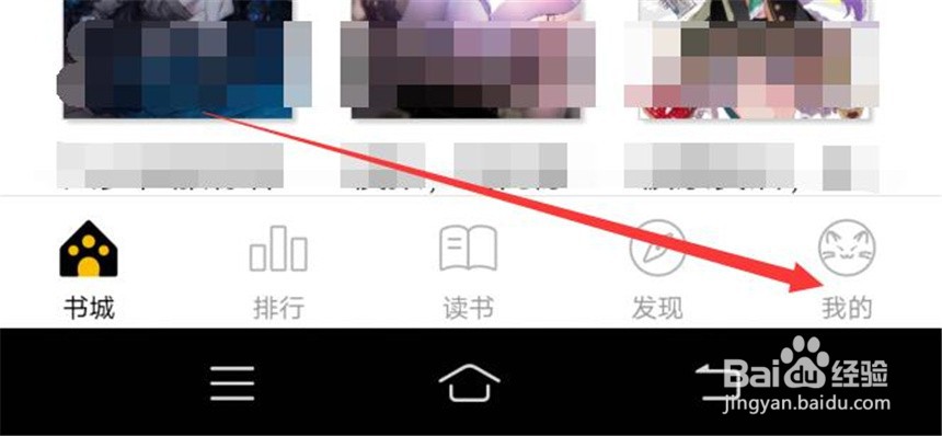 刺猬猫阅读应用的省流量模式在哪里激活