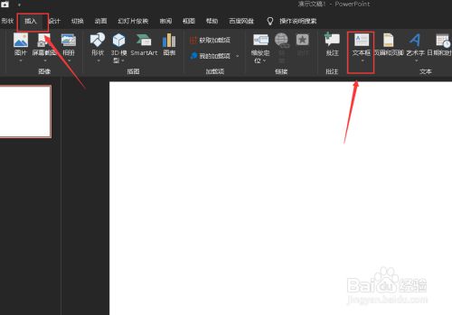 ppt如何制作只有一半的文字