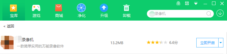 怎么录制电脑屏幕