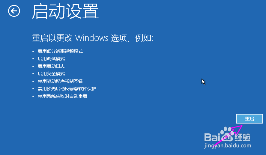 win10卡在欢迎界面