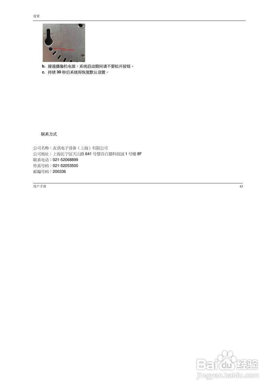 DCS-N5440 系:[5]