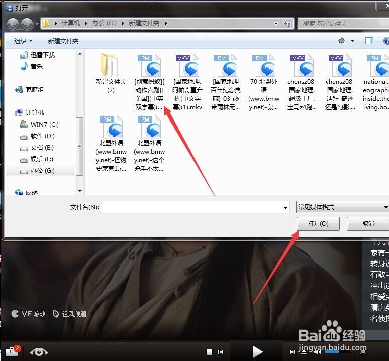 怎么用暴风影音播放3D效果的电影