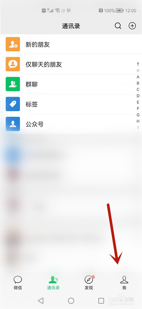 微信语音耳机模式怎么切换扬声器