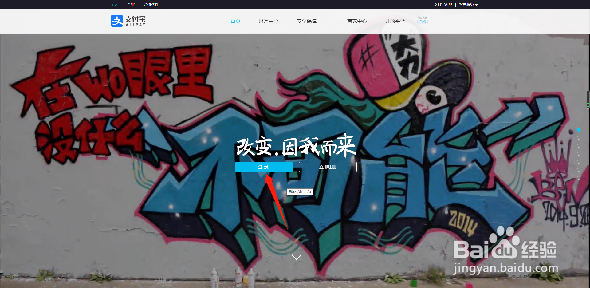 支付宝有电脑客户端吗