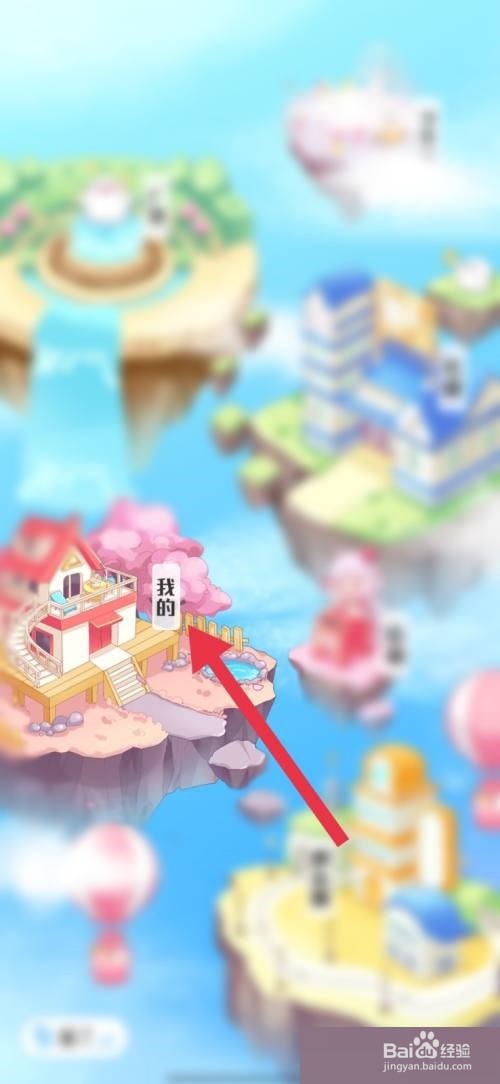 触漫怎么更改昵称
