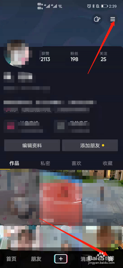 抖音怎么设置观看时间
