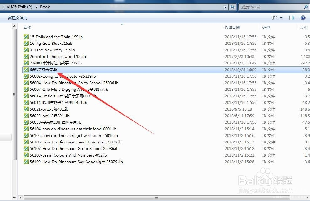 爱贝亲子点读笔如何修改点读包