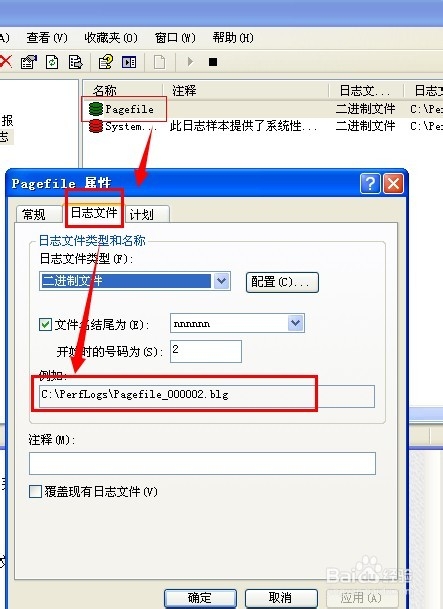 如何有效设置虚拟内存