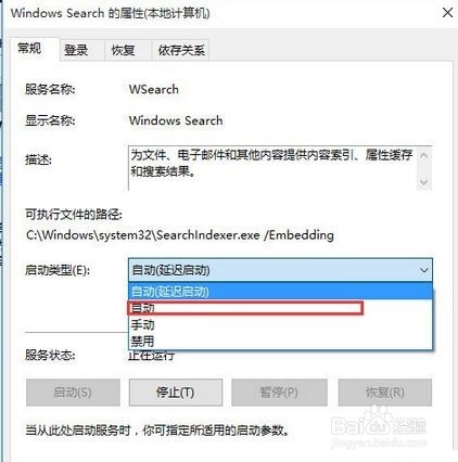 Win10的搜索框搜不到东西怎么办