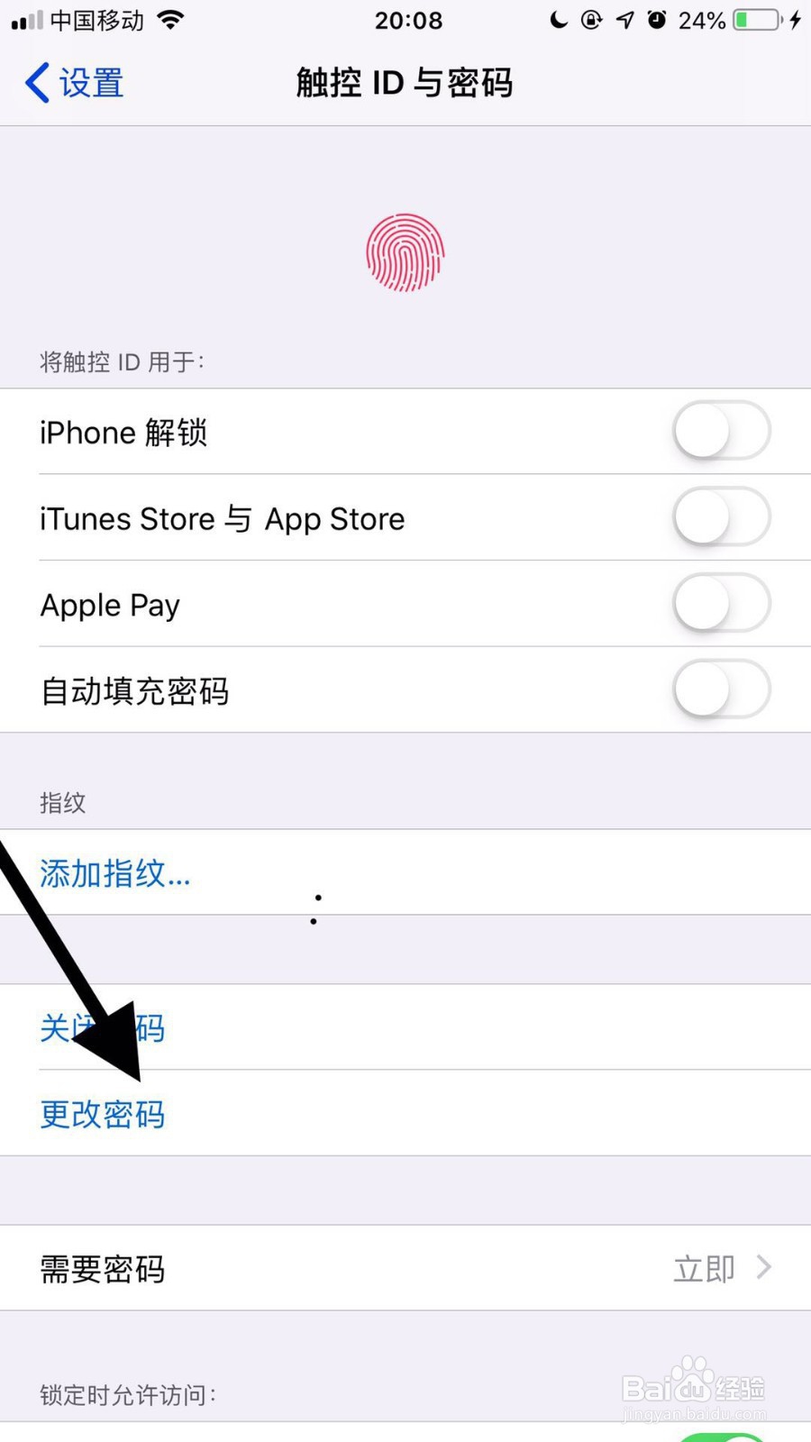 苹果11手机如何修改锁屏密码？