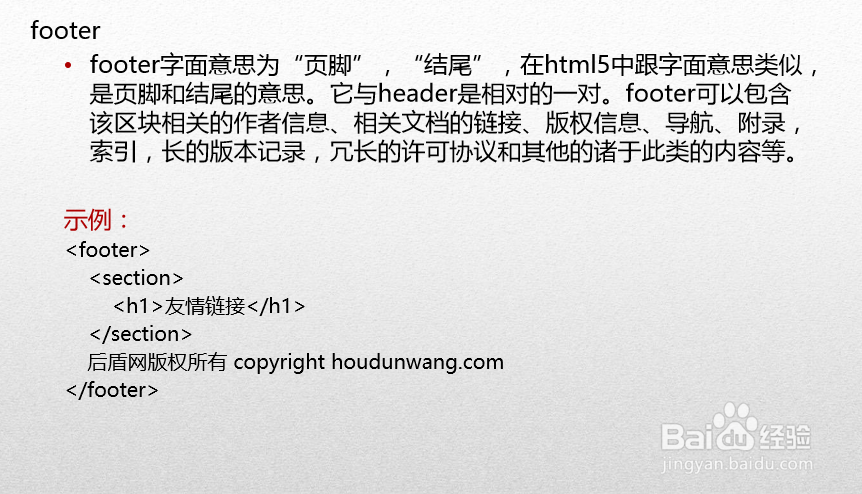 HTML5高级工程师之HTML5基础