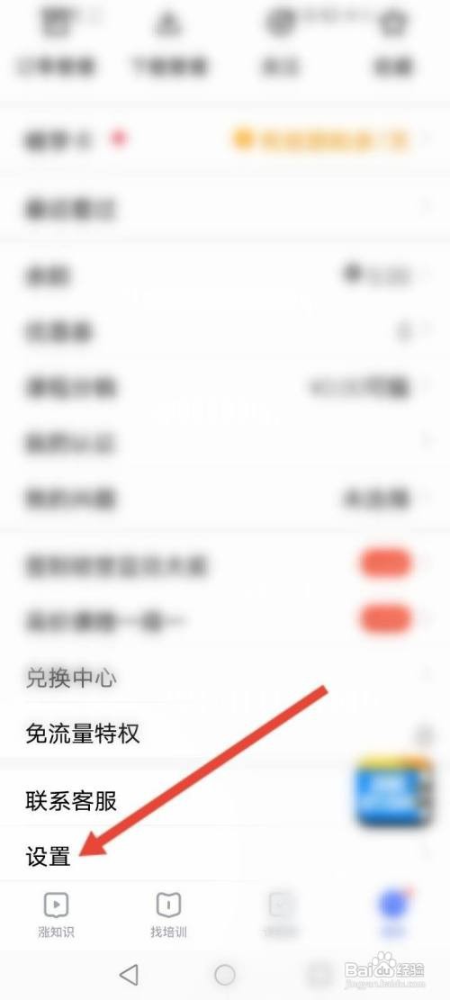 腾讯课堂日志如何上传