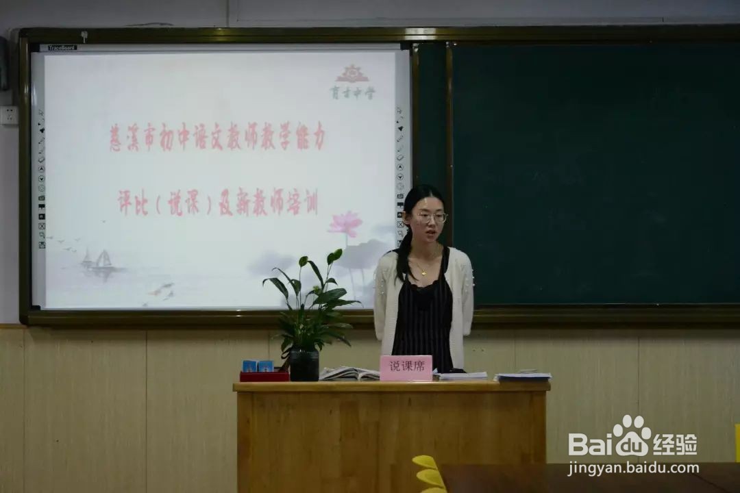 幼儿园说课的基本步骤