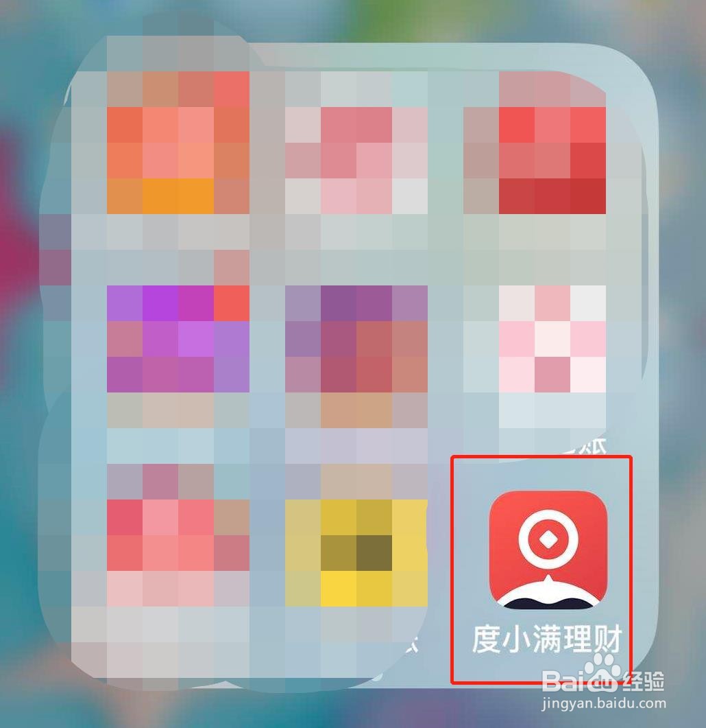 如何在度小满中购买理财