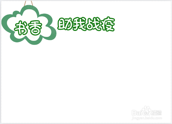 书香助我战疫手抄报