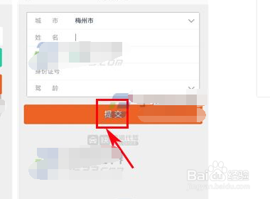怎么注册代驾司机？