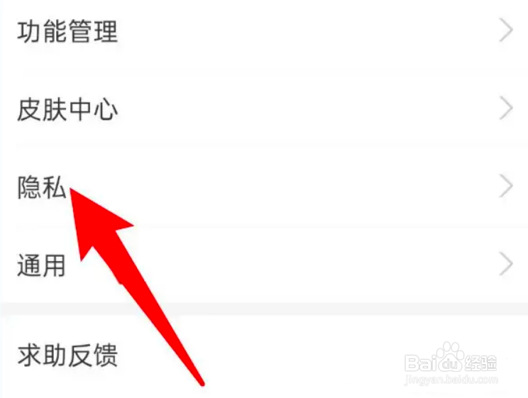 支付宝怎么设置加好友时不需要验证