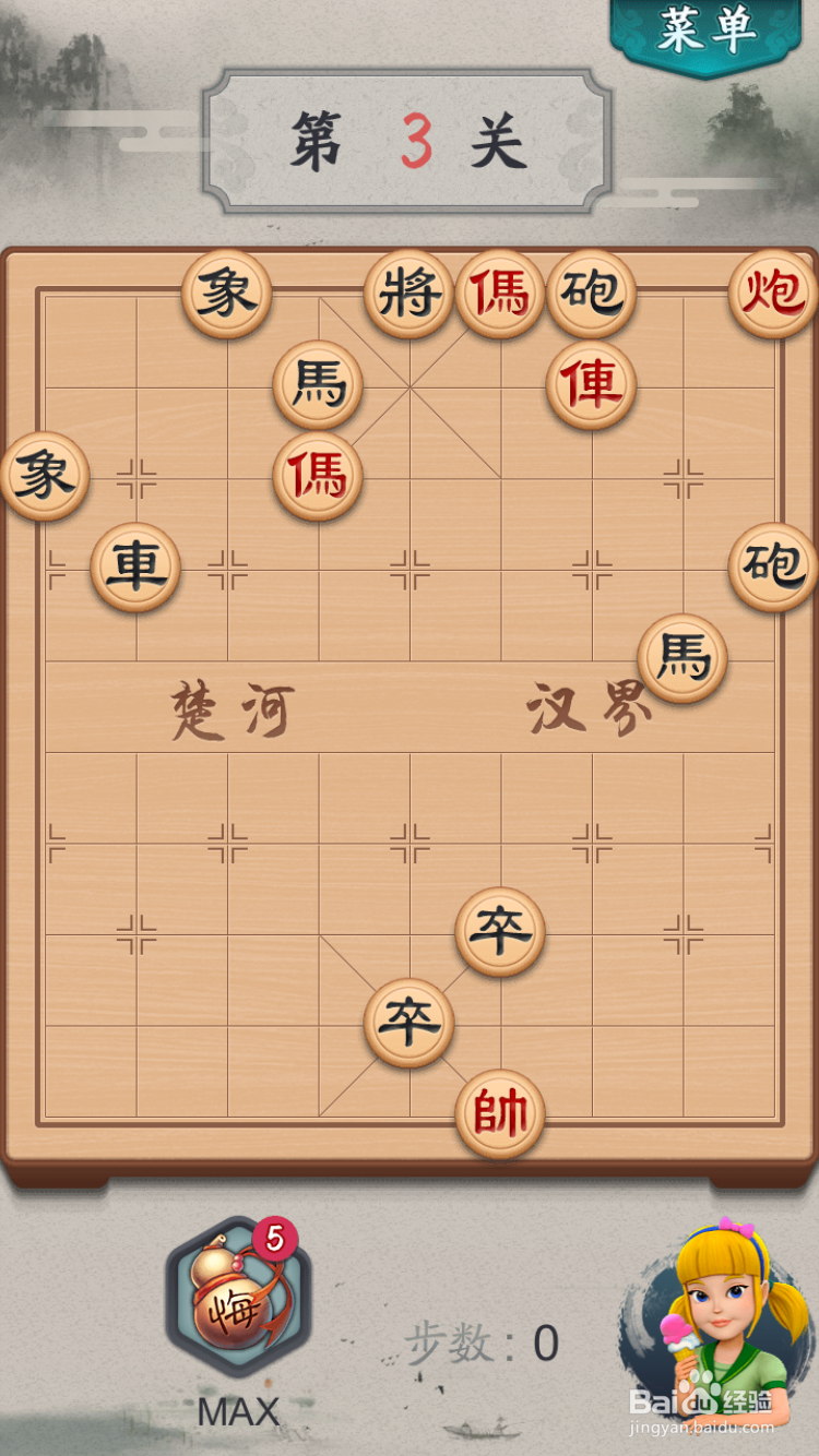 波克斗地主APP里的中国象棋闯关第3关攻略