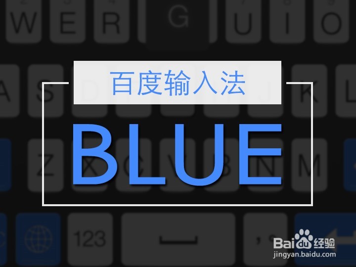 如何更换手机键盘皮肤?