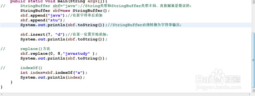 StringBuffer的常用方法实例
